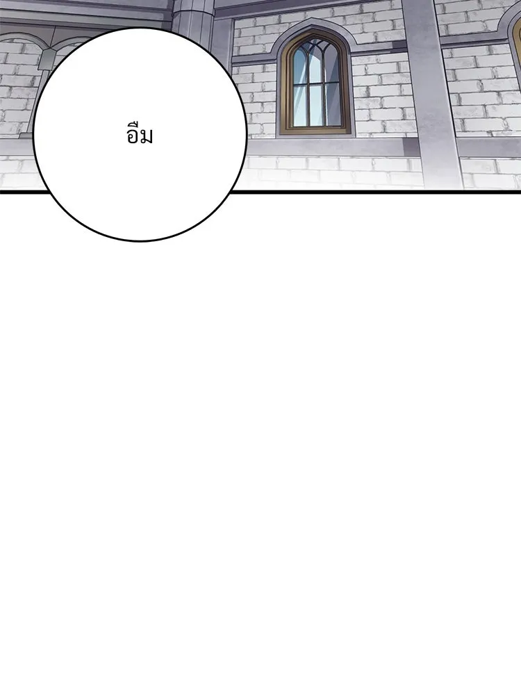 Bring the Love ตอนที่ 94 รูปที่ 52