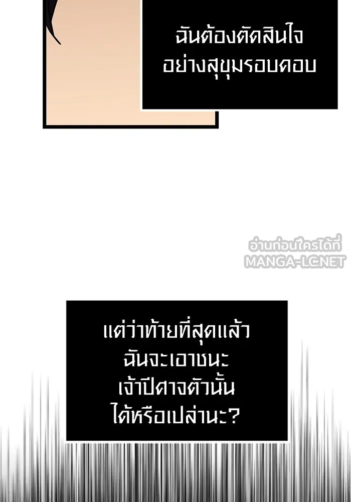 พลิกชะตาคว้าไอเทมระดับเทพ ตอนที่ 17 รูปที่ 75
