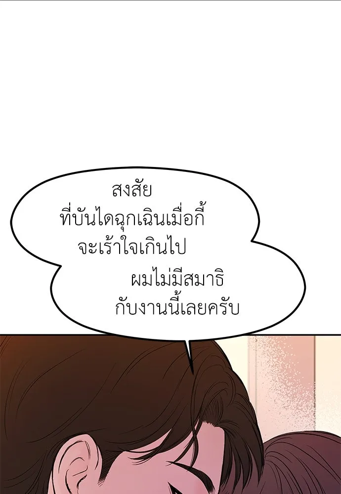 ถ่านไฟเราไม่เก่าเลย ตอนที่ 32 รูปที่ 32