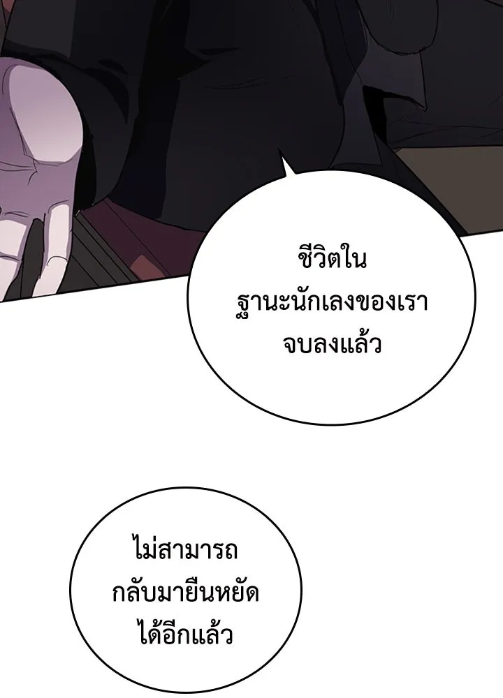 นักเลงกระจอกย้อนเวลามาทวงแค้น ตอนที่ 73 (จบซีซัน 1) รูปที่ 44