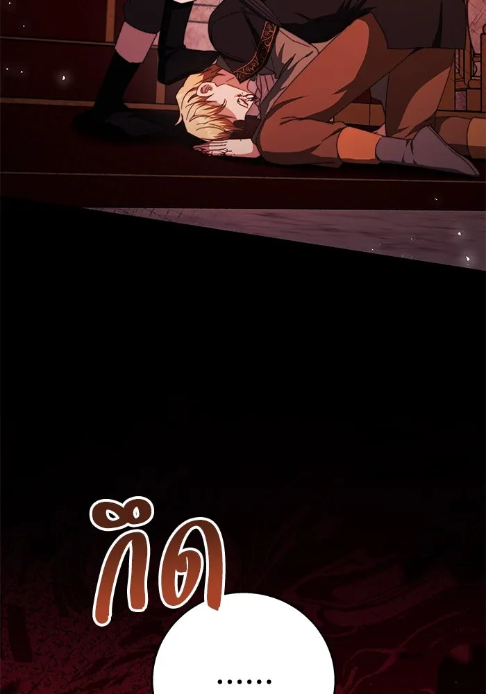 ย้อนเวลาพลิกชะตาทายาท ตอนที่ 14 รูปที่ 88