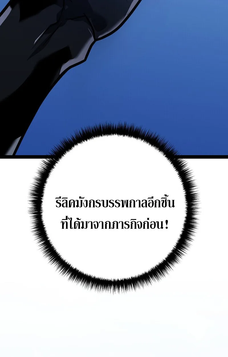 Regressing as the Reincarnated Bastard of the Sword Clan ตอนที่ ตอนที่ 56 รูปที่ 95