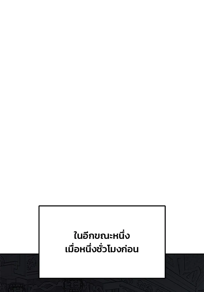 เกมรักจับสามี ตอนที่ 29 รูปที่ 98
