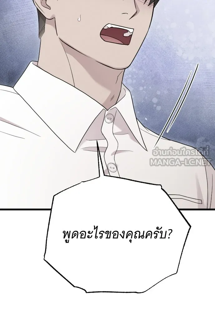 จำเลยหัวใจ ตอนที่ 80 รูปที่ 63