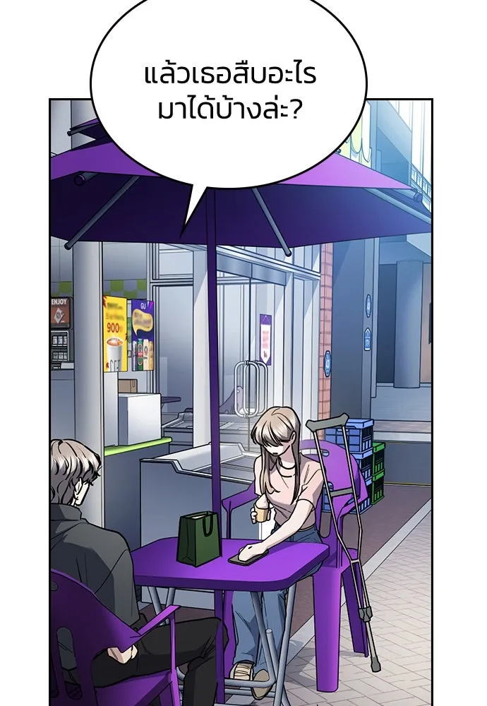 รักแล้วห้ามเลิก ตอนที่ 24 รูปที่ 110
