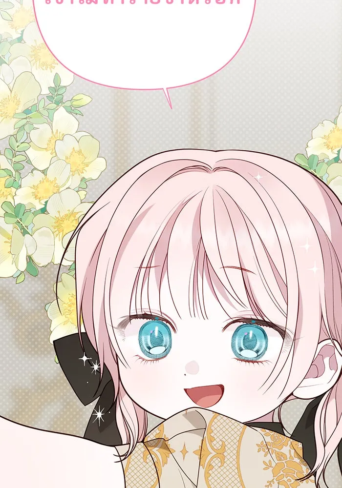 หนูน้อยทรราช ตอนที่ 47 รูปที่ 82