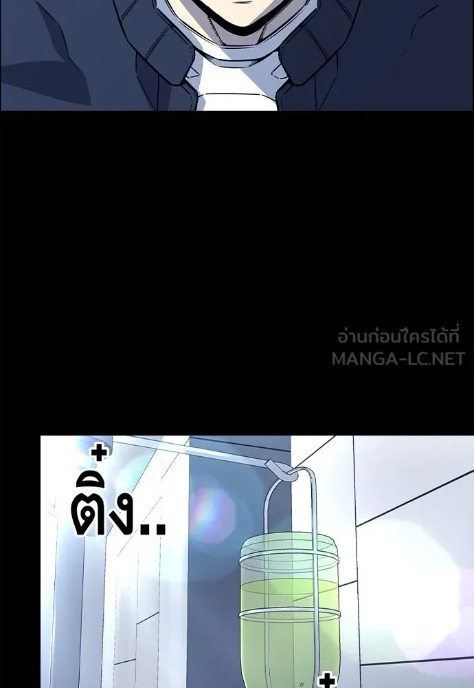 King Game ตอนที่ 106 แกก็ลองสู้ดูสักตั้งแล้วกัน รูปที่ 126