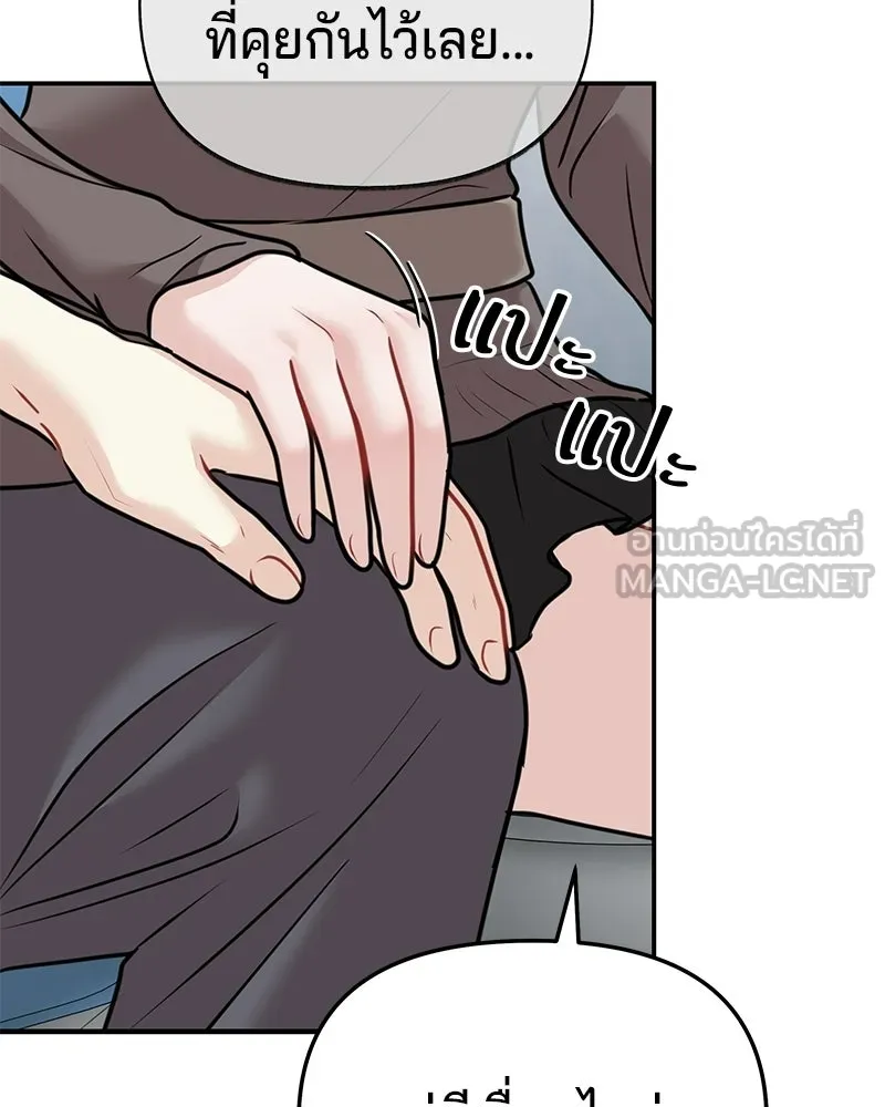 จ้า แม่คนสวย ตอนที่ 45 รูปที่ 78