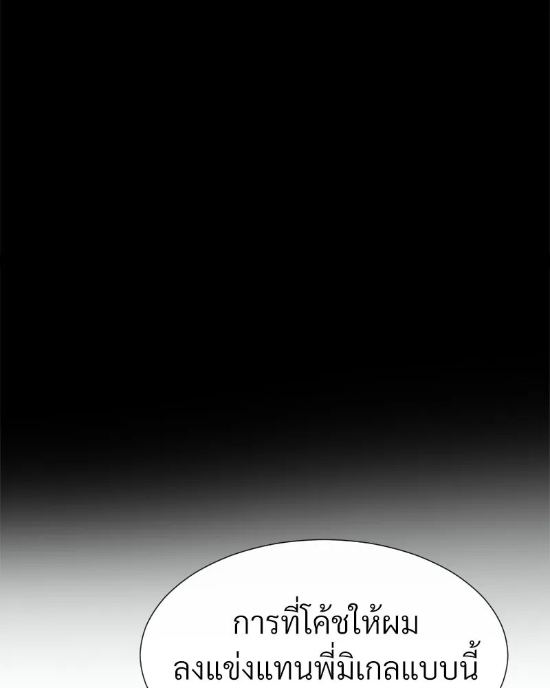 Level One Dreamersbrผู้ชนะรักนี้ต้องเป็น ตอนที่ 17 รูปที่ 98