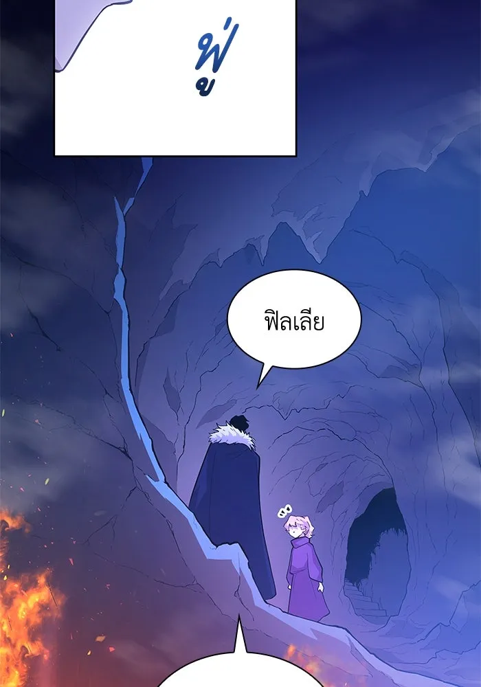 ฟิลเลียโรเซ่กับคำทำนายแห่งมงกุฎหนาม ตอนที่ 37 รูปที่ 71