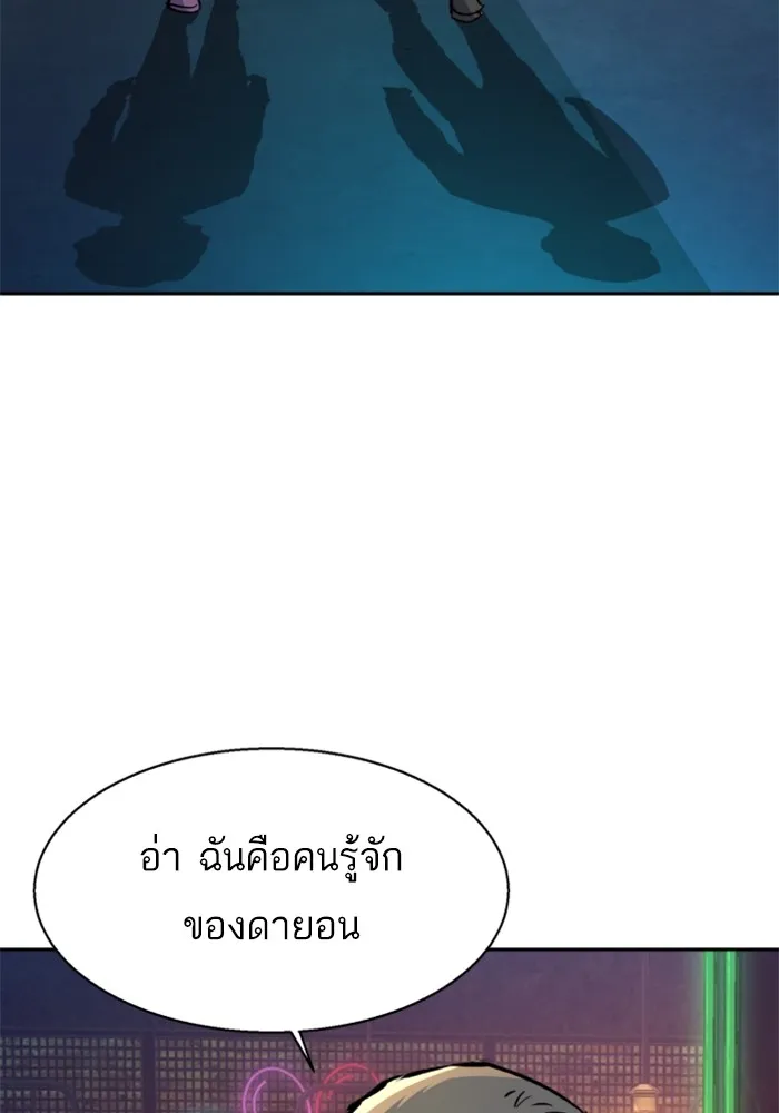 พี่ชายสายบอดี้การ์ด ตอนที่ 207 รูปที่ 38