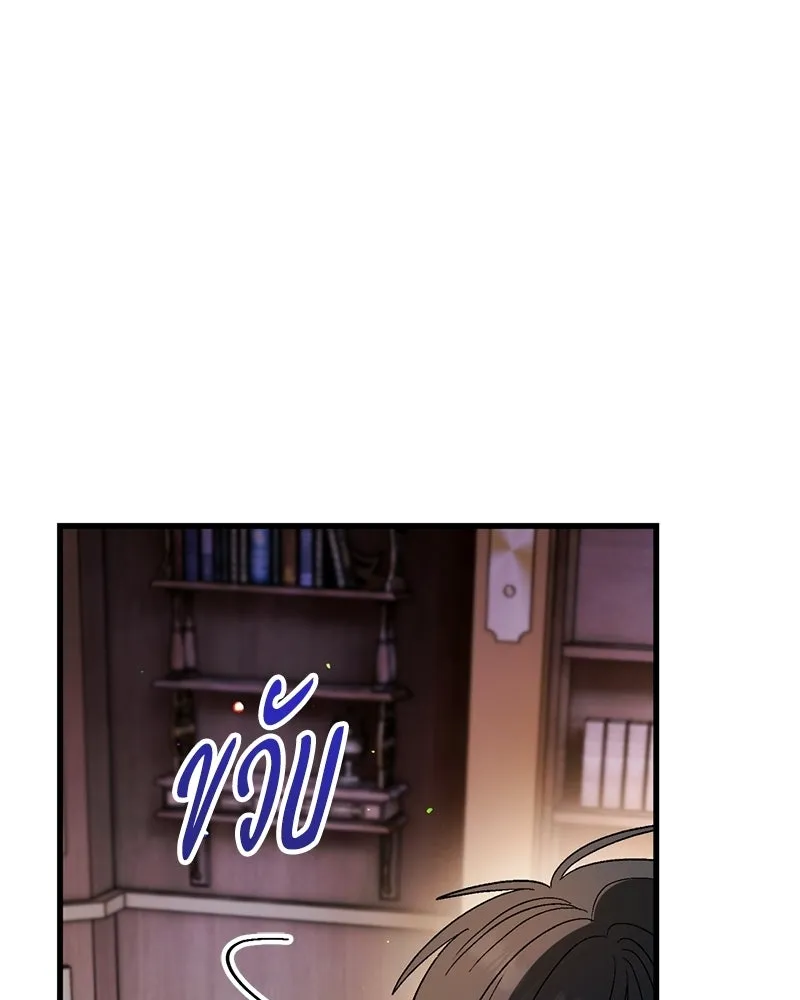 จุ๊บรัก คุณหมาป่า ตอนที่ 9 รูปที่ 112