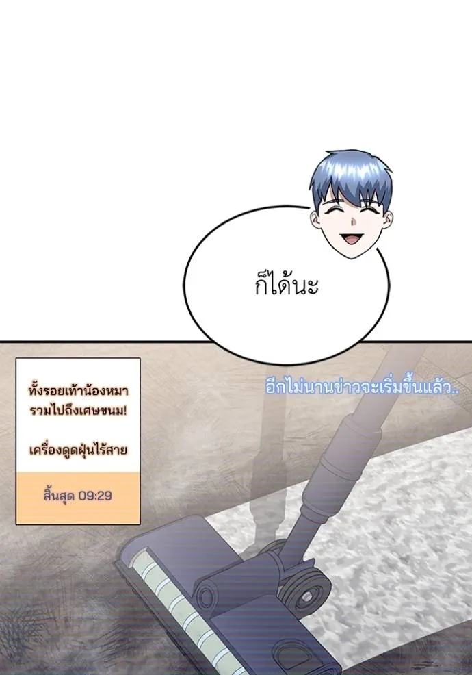 อัจฉริยะนอกคอก ตอนที่ 94 รูปที่ 20