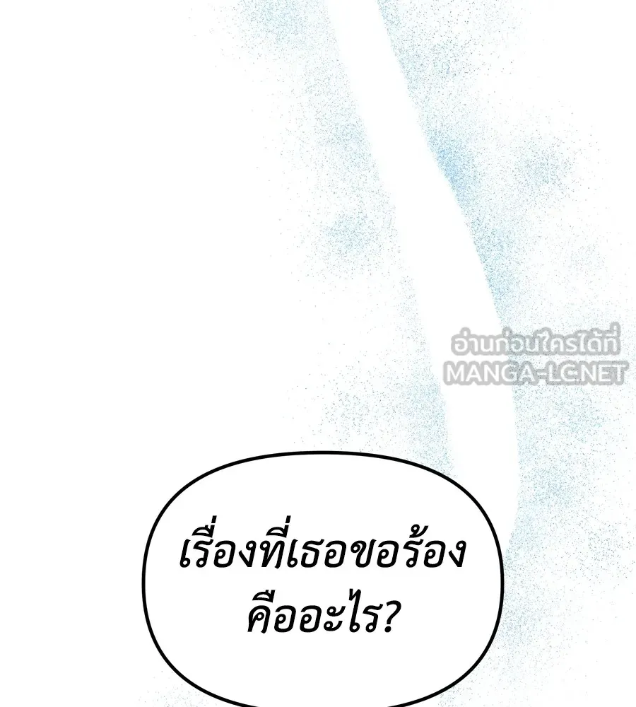 Spy House ตอนที่ 28 รูปที่ 141