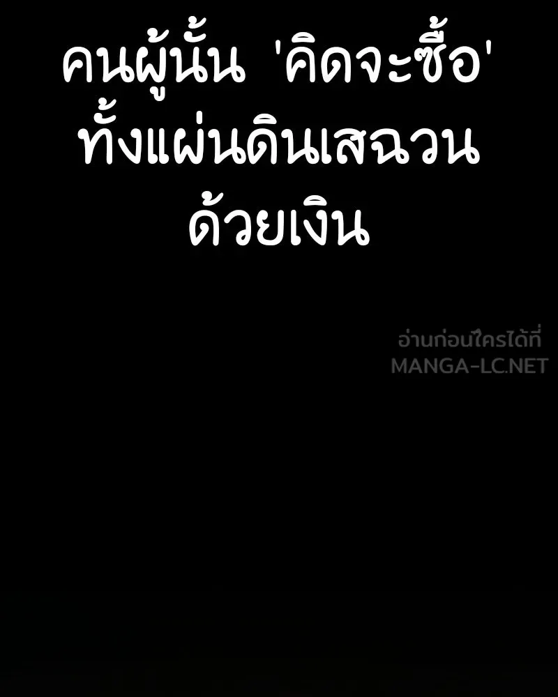 เกิดอีกทีเป็นว่าที่ประมุขลัทธิมาร ตอนที่ 132 รูปที่ 78