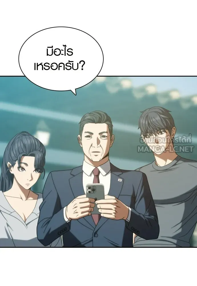 นักรบแช่แข็ง ตอนที่ 39 รูปที่ 102