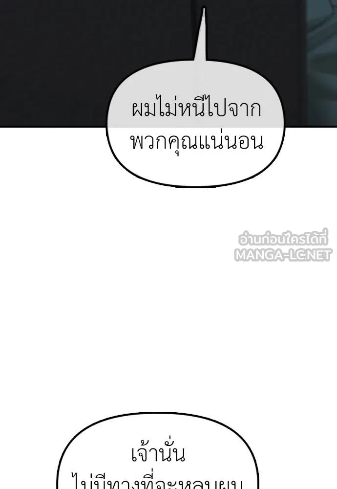 ผู้กล้าฝ่า ตอนที่ 22 รูปที่ 44