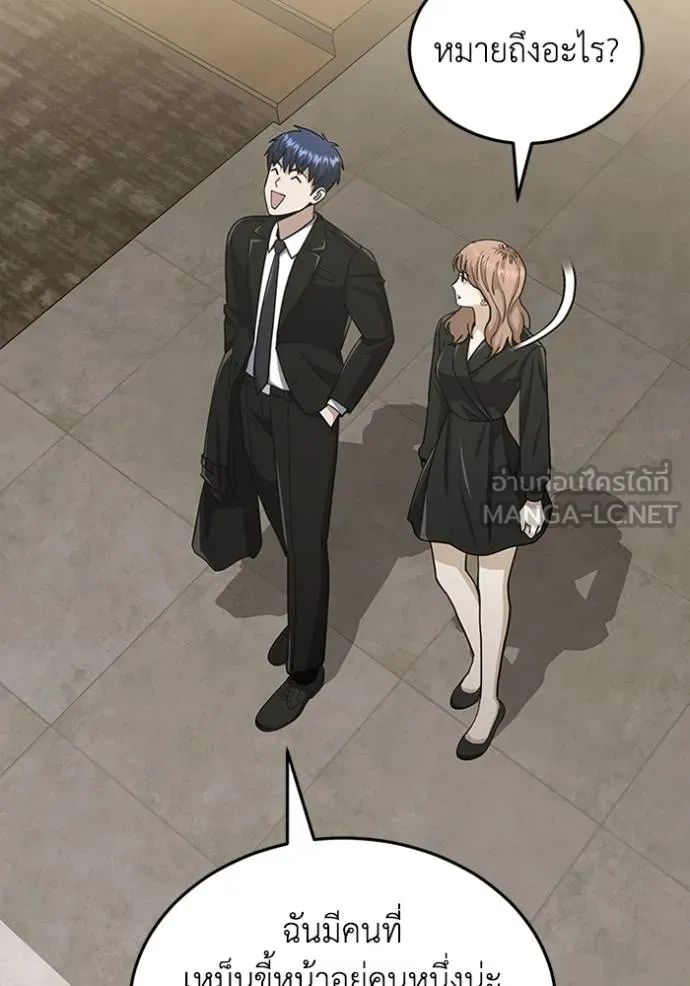 อัจฉริยะนอกคอก ตอนที่ 77 รูปที่ 42