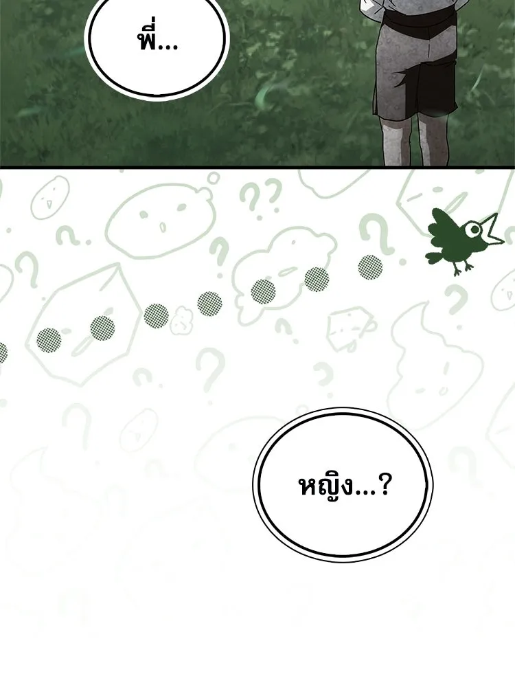 หยุดนะจอมมาร ฮีโร่ล้อมไว้หมดแล้ว ตอนที่ 38 อัศวินทมิฬแห่งความตาย รูปที่ 131