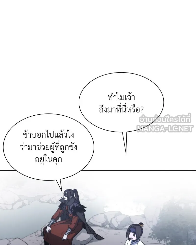 เกิดอีกทีเป็นว่าที่ประมุขลัทธิมาร ตอนที่ 28 รูปที่ 120