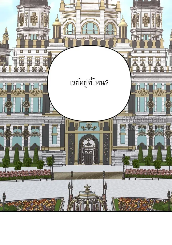 เกิดใหม่คราวนี้ ขอเป็นคนดีดูสักครั้ง ตอนที่ 101 รูปที่ 9