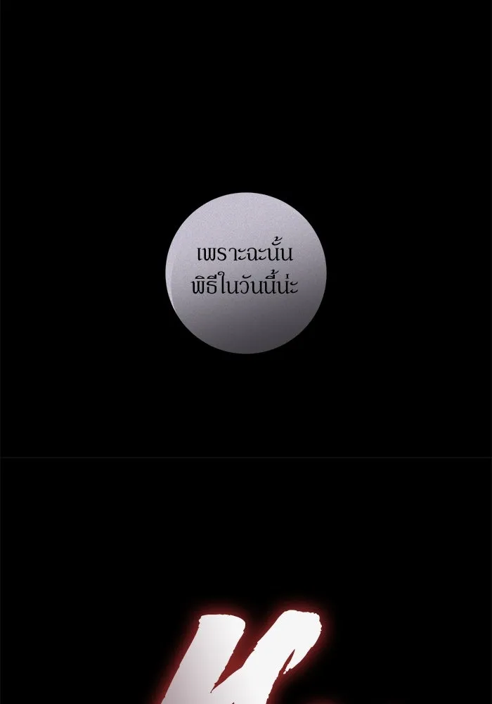 เบื้องหลังรอยยิ้มของเจ้าหญิง ตอนที่ 54 รูปที่ 38