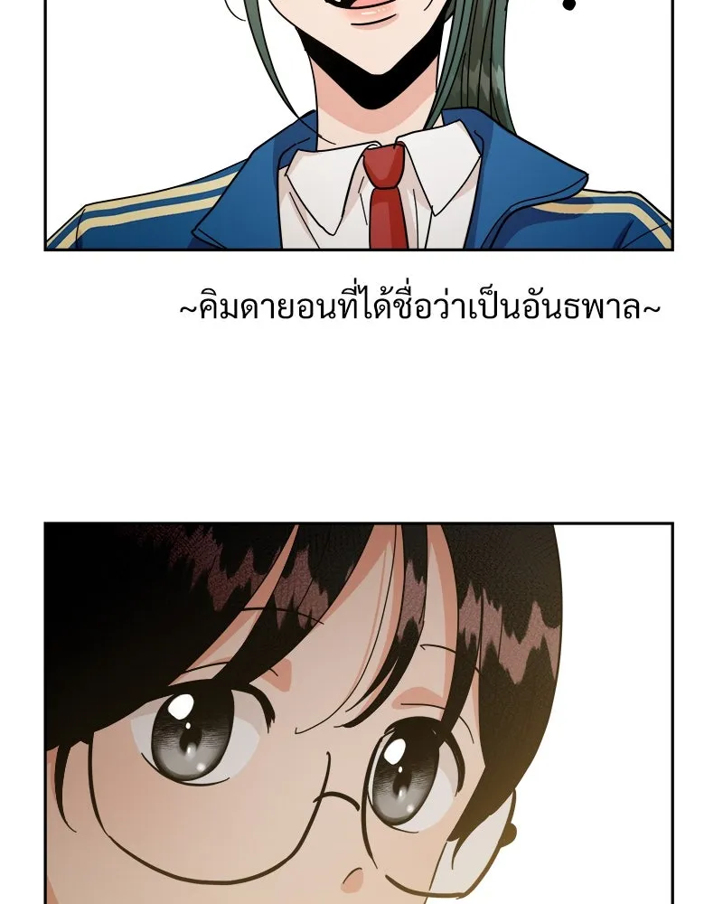 Pyramid Game เกมพีระมิด ตอนที่ ตอนพิเศษ รูปที่ 107