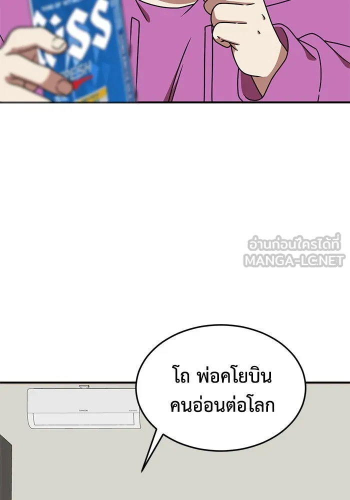 ช่วยเปลี่ยนฉันที ตอนที่ 159. ซองคโยบิน 8 รูปที่ 42