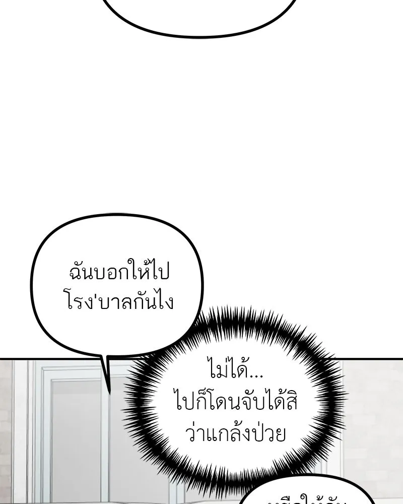 สี่สาวชาวกี ตอนที่ 27 การขัดขวาง รูปที่ 86