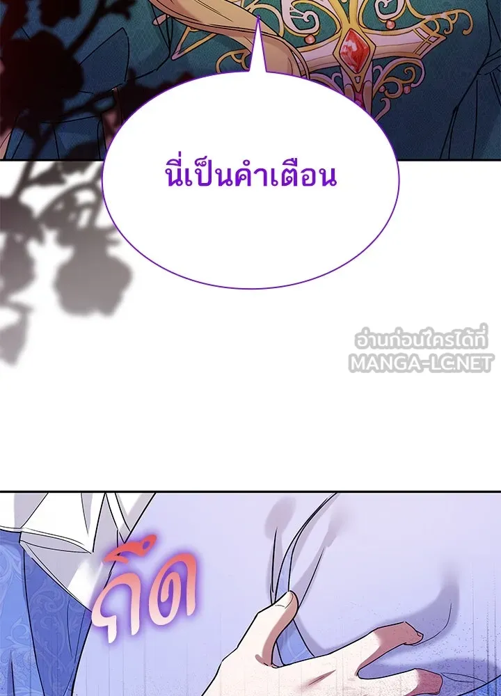 อดีตภรรยาของพระเอกหนุ่มจอมคลั่งรัก ตอนที่ 44 รูปที่ 72