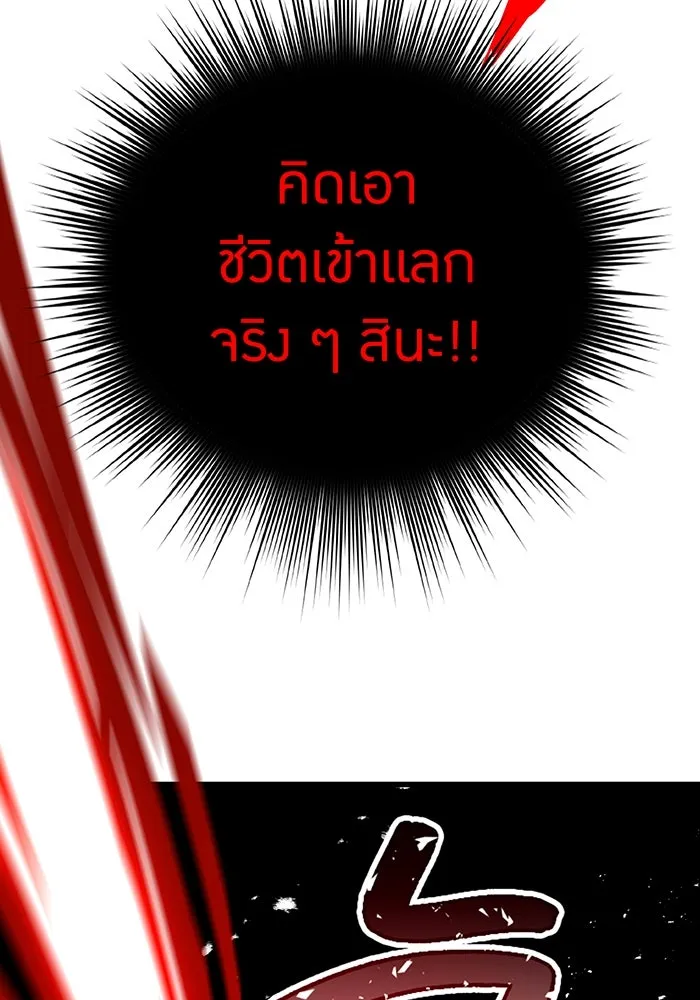 เพลเยอร์เลือดเทวะ ตอนที่ 12 vs ราชาแห่งกูล คาริออน รูปที่ 187