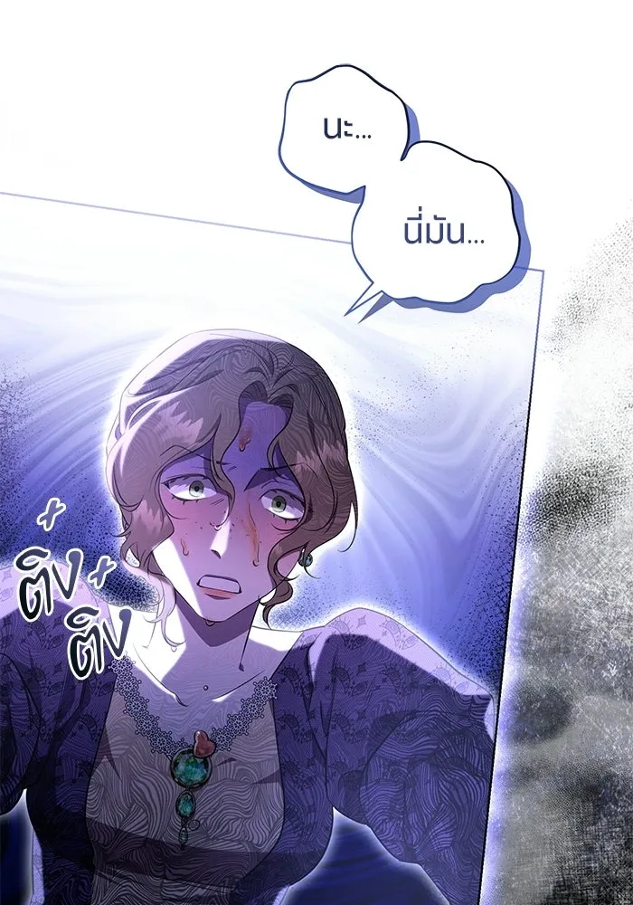 แด่ดยุกผู้สมบูรณ์แบบ ตอนที่ 1 รูปที่ 22