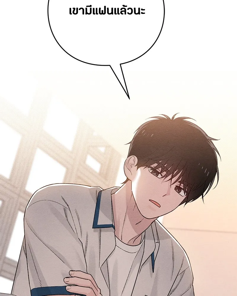 เป็นวัยรุ่นมันเหนื่อย ตอนที่ 52 รูปที่ 46