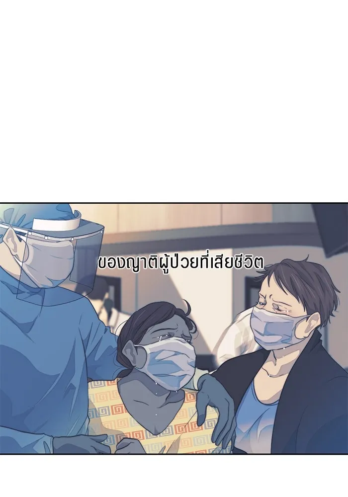 เปย์นี้เพื่อนาย My Sugar Baby ตอนที่ 51 ภาคดีวีนากอมเมเดีย  นักโทษยูดา รูปที่ 7