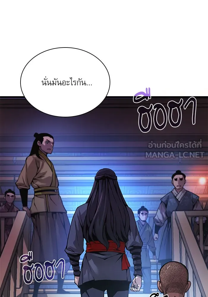 ลับลางลวง ตอนที่ 57 ขบวนการลับ รูปที่ 3