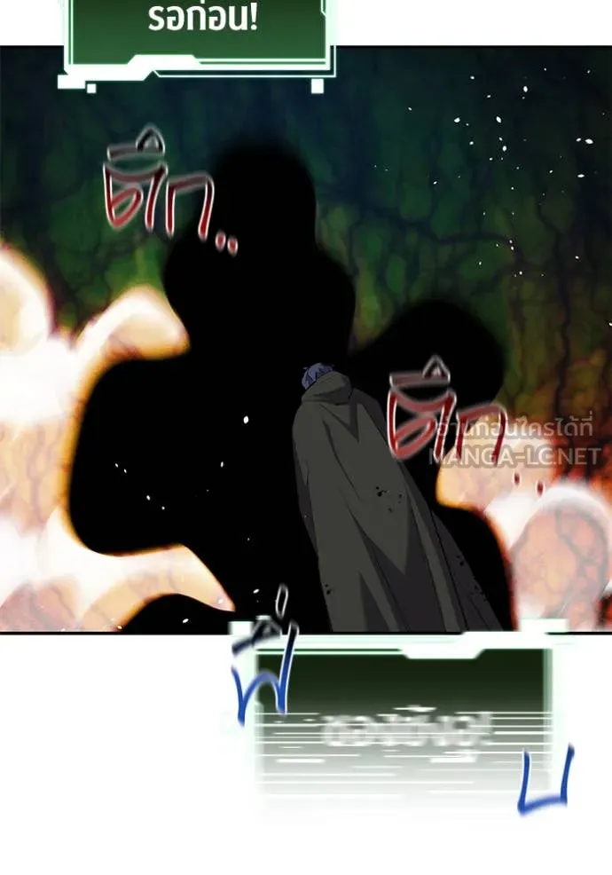 แยกร่าง ล่าอัตโนมัติ ตอนที่ 158 รูปที่ 70