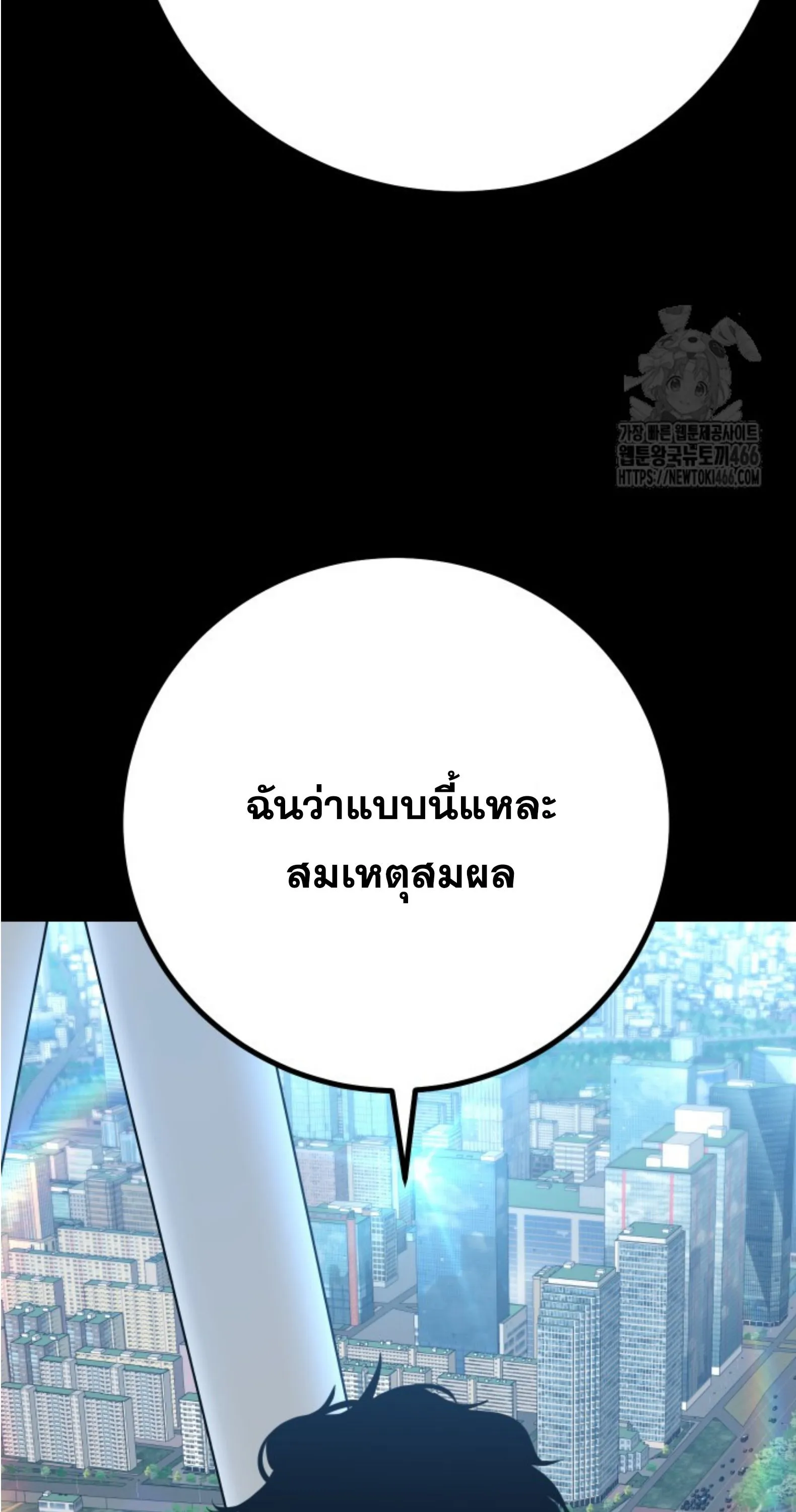 Blade of Retribution ดาบแห_งการลงท_ณฑ_ ตอนที่ ตอนที่ 51 รูปที่ 61