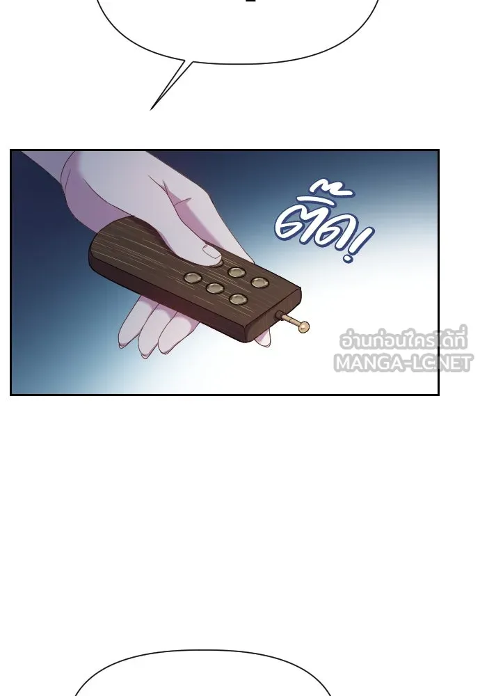 นักเล่นแร่แปรธาตุสายเปย์ ตอนที่ 19 รูปที่ 99