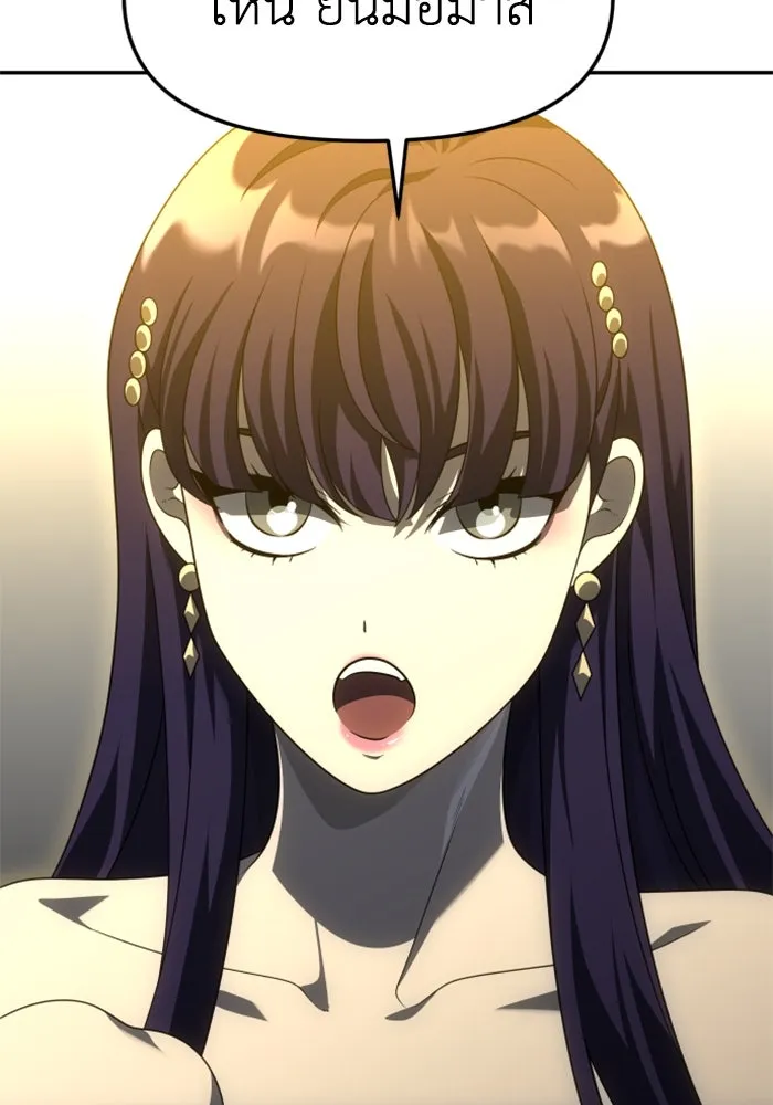 อดีตบอสหอคอย ตอนที่ 55 รูปที่ 137