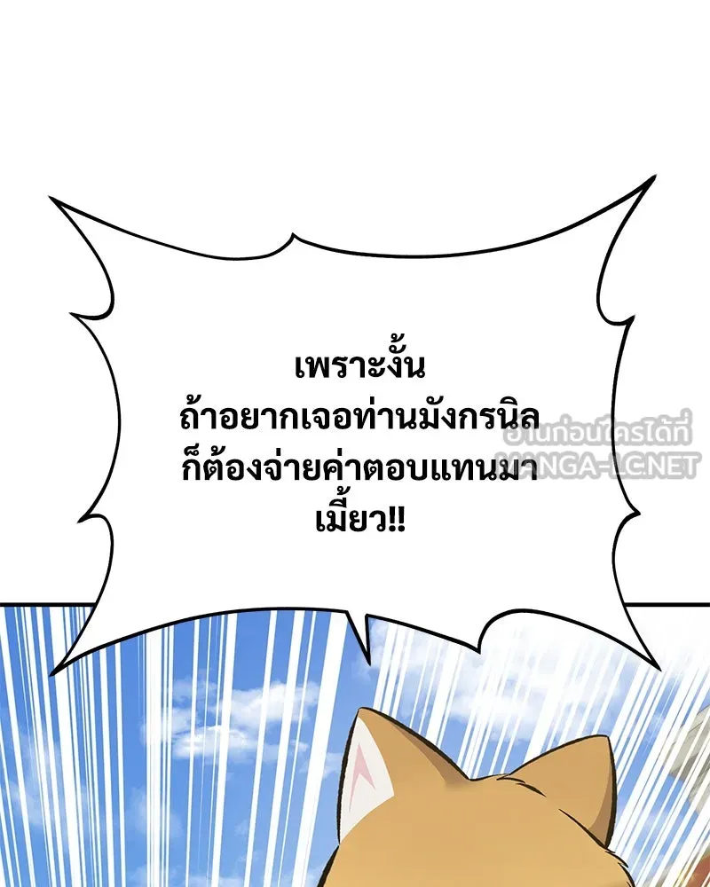 ปลูกผักพิชิตหอคอย ตอนที่ 63 รูปที่ 12