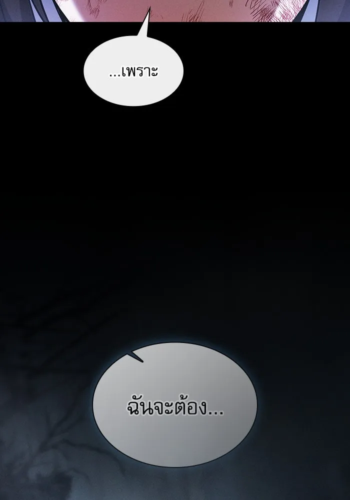 นักดาบอัจฉริยะจากอะคาเดมี ตอนที่ 50 รูปที่ 100