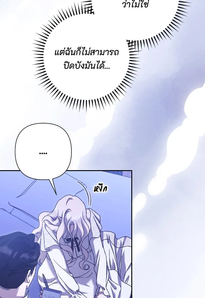 แด่ใจที่ไร้รัก ตอนที่ 58 รูปที่ 34