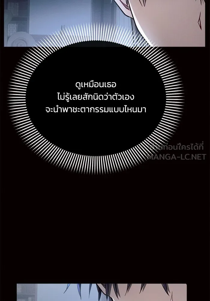 แอชสตาร์ต ตอนที่ 4 รูปที่ 57