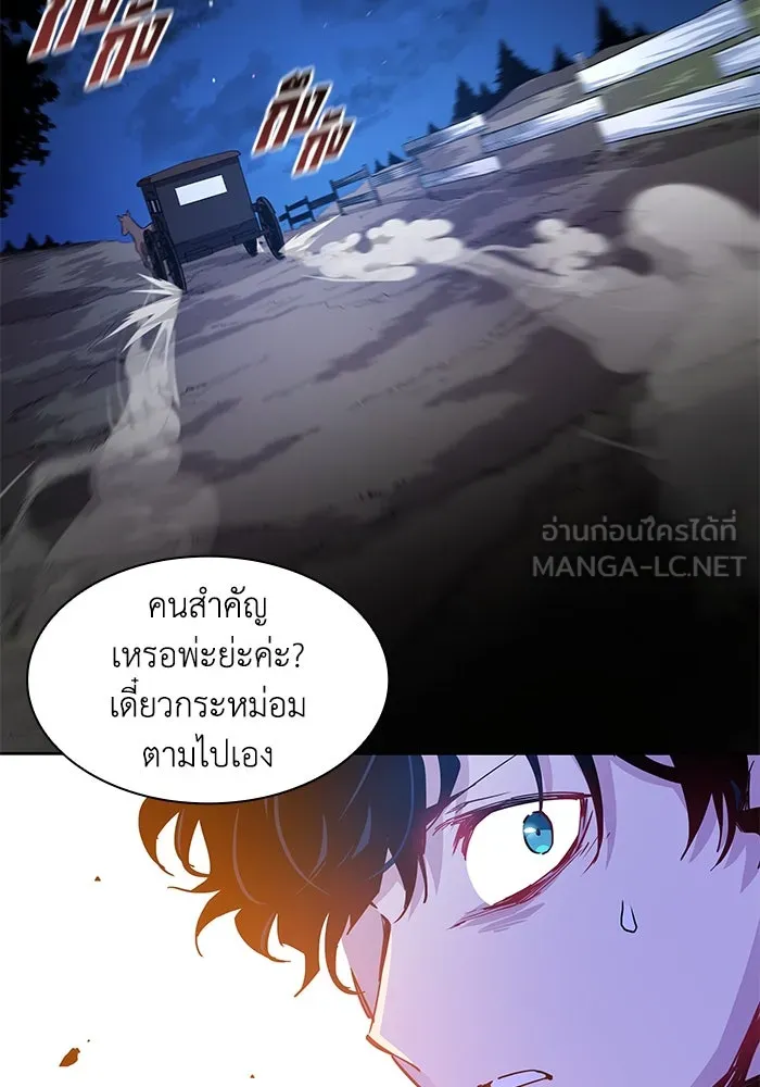 ฟิลเลียโรเซ่กับคำทำนายแห่งมงกุฎหนาม ตอนที่ 64 รูปที่ 42