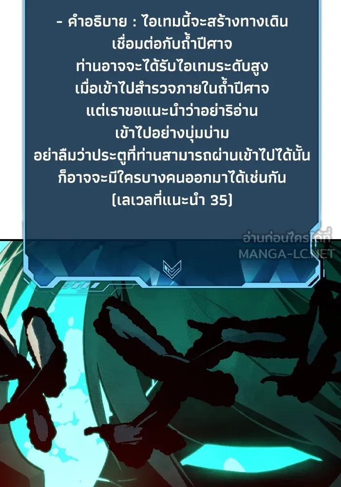 The Lone Necromancer ตอนที่ 97 รูปที่ 12