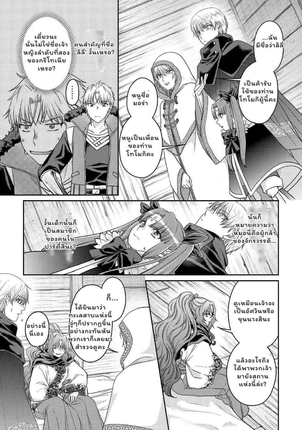 Manga-lc-com อ่านมังงะ อ่านการ์ตูน ออนไลน์ ฟรี Tsuki ga Michibiku Isekai Douchuu ตอนที่ 1 2 3 4 5 6 7 8 9 10 11 12 13 14 ฟรี ไม่มีโฆษณา Manga-lc - อ่าน มังงะ อ่าน การ์ตูน ออนไลน์ อ่านมังงะ ฟรี