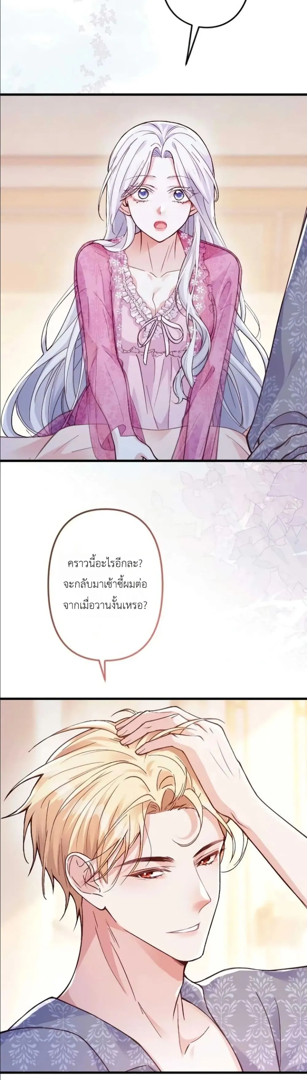 Manga-lc-com อ่านมังงะ อ่านการ์ตูน ออนไลน์ ฟรี I’m a Contract Stepmother, but the Tyrant Is Way Too Overpro ตอนที่ 1 2 3 4 5 6 7 8 9 10 11 12 13 14 ฟรี ไม่มีโฆษณา Manga-lc - อ่าน มังงะ อ่าน การ์ตูน ออนไลน์ อ่านมังงะ ฟรี