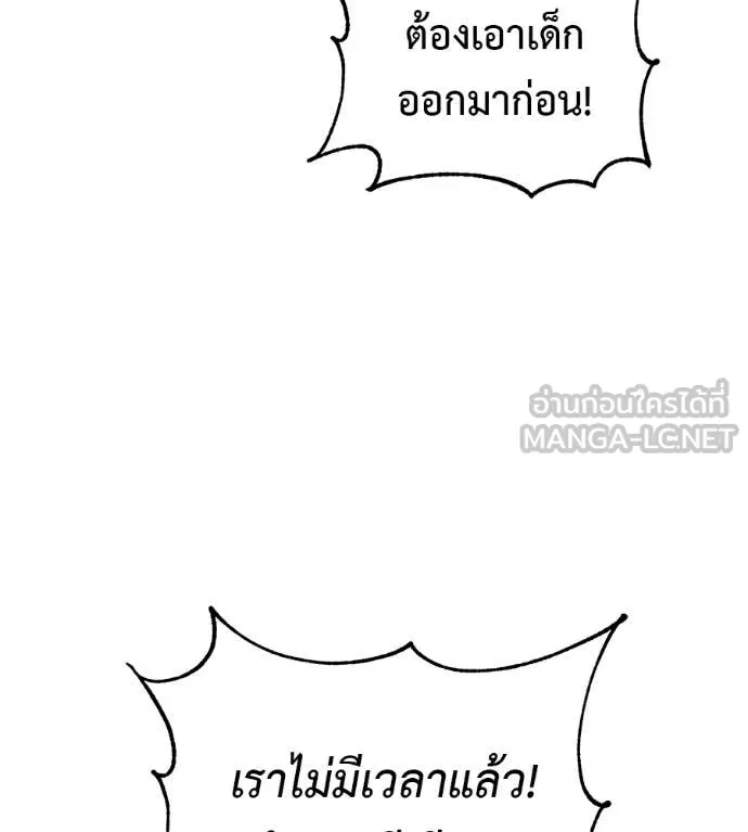 เรียกฉันว่าพระเจ้า ตอนที่ 70 รูปที่ 145