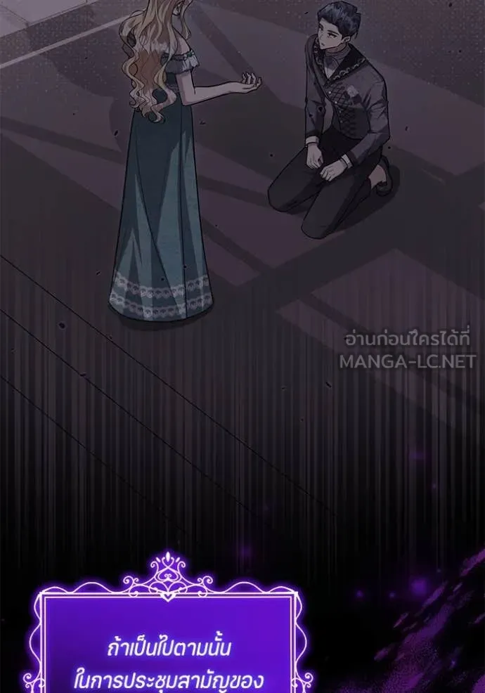 ป๊ะป๋าขา หนูลาแล้ว ตอนที่ 58 รูปที่ 30