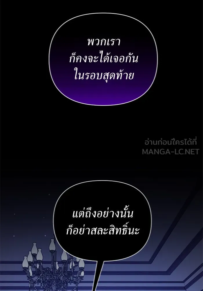 ชิงชีวิตพลิกลิขิตชะตา ตอนที่ 125. การประลองรอบสุดท้าย รูปที่ 153